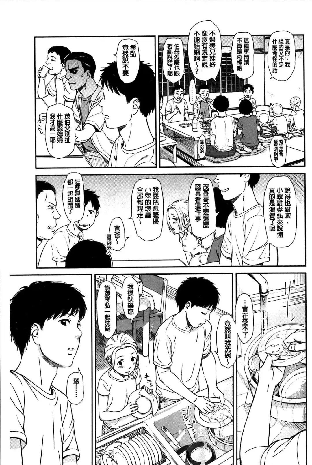 [Onizuka Naoshi] Emotive Fhentai - Page 91