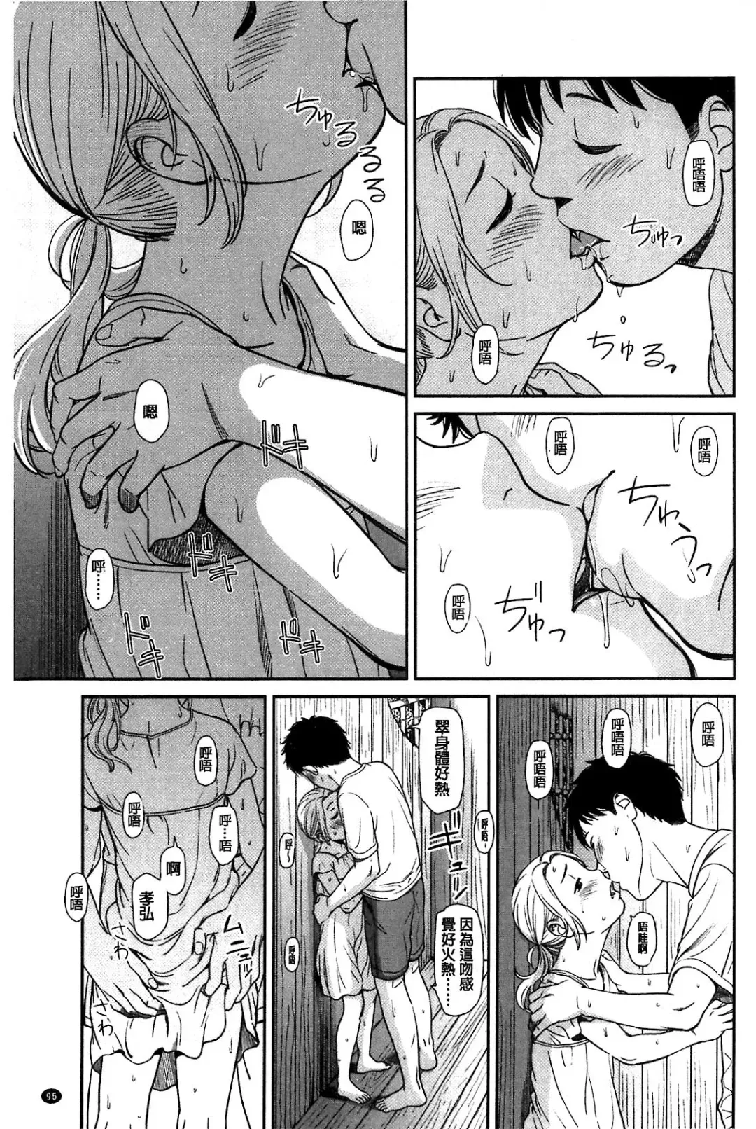 [Onizuka Naoshi] Emotive Fhentai - Page 95