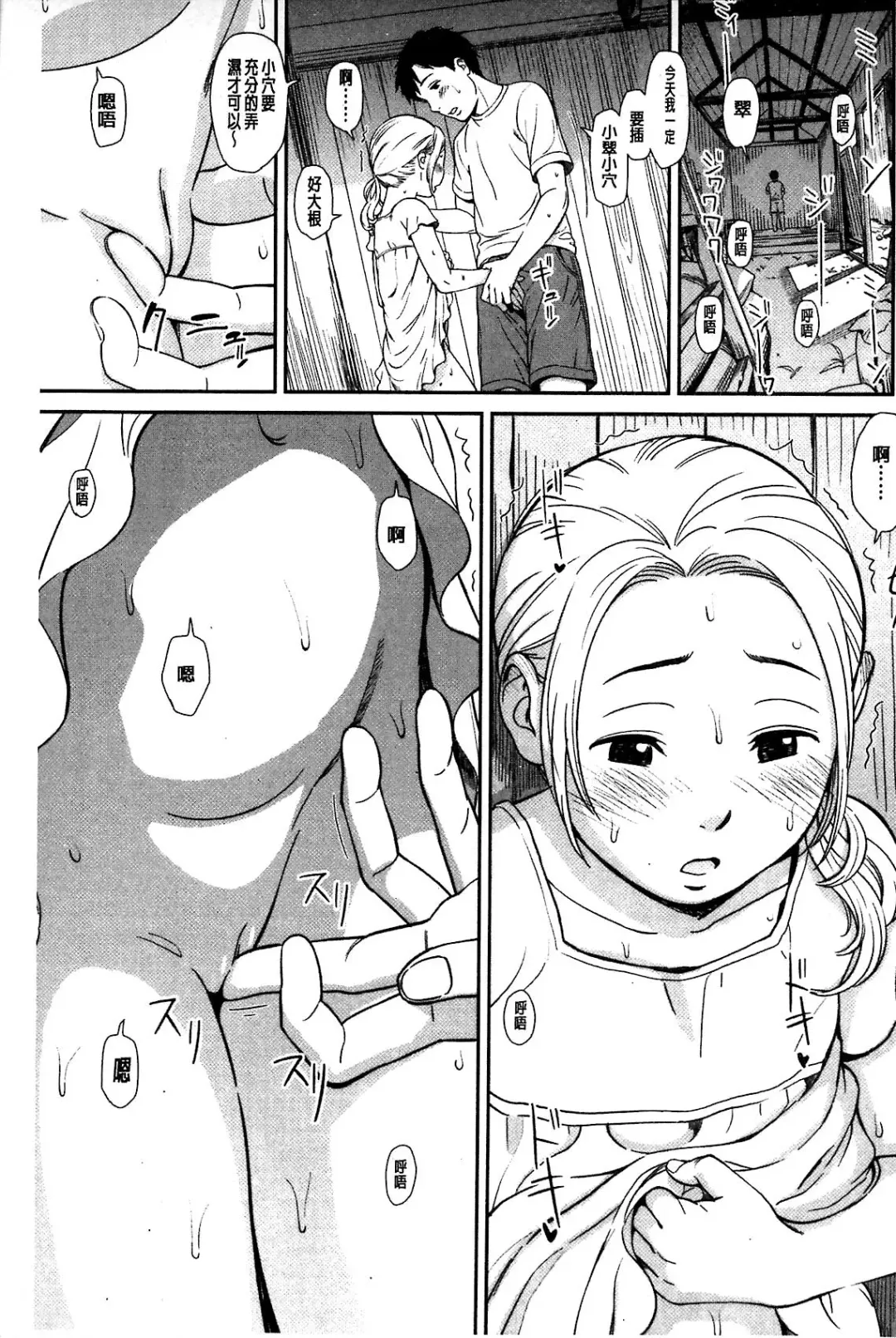 [Onizuka Naoshi] Emotive Fhentai - Page 97