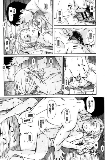 [Onizuka Naoshi] Emotive Fhentai - Page 106