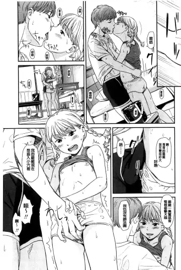 [Onizuka Naoshi] Emotive Fhentai - Page 11