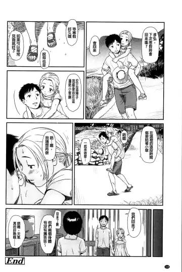 [Onizuka Naoshi] Emotive Fhentai - Page 110