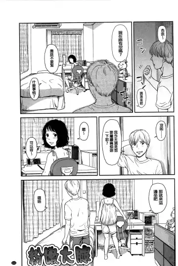 [Onizuka Naoshi] Emotive Fhentai - Page 111