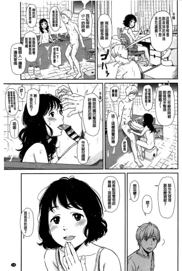 [Onizuka Naoshi] Emotive Fhentai - Page 119