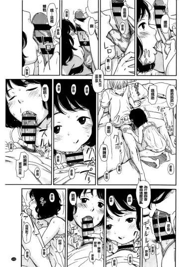 [Onizuka Naoshi] Emotive Fhentai - Page 123