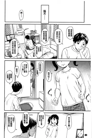 [Onizuka Naoshi] Emotive Fhentai - Page 142