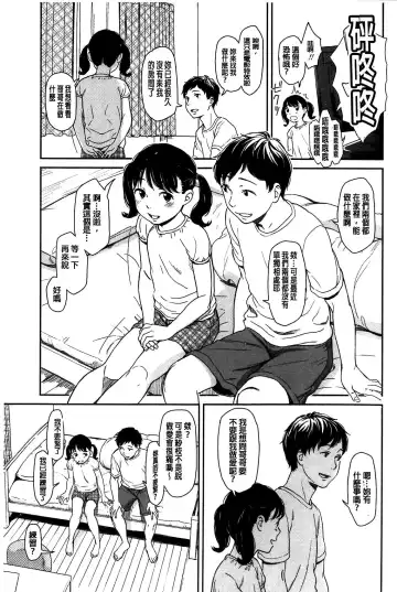 [Onizuka Naoshi] Emotive Fhentai - Page 143