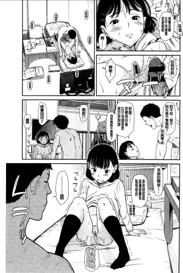 [Onizuka Naoshi] Emotive Fhentai - Page 39