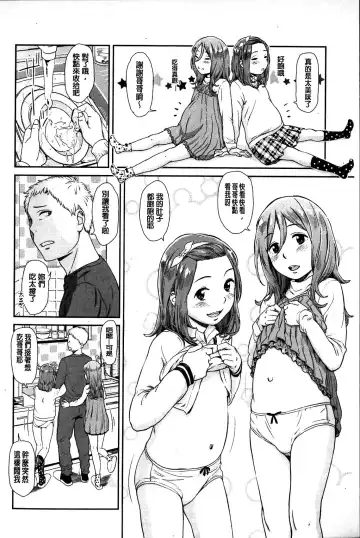 [Onizuka Naoshi] Emotive Fhentai - Page 48