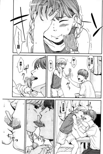 [Onizuka Naoshi] Emotive Fhentai - Page 5