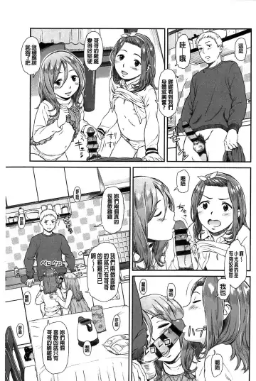 [Onizuka Naoshi] Emotive Fhentai - Page 51