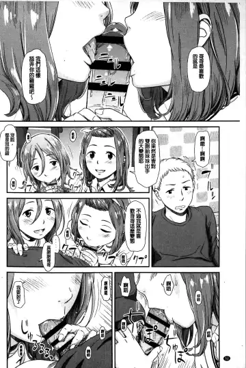 [Onizuka Naoshi] Emotive Fhentai - Page 52