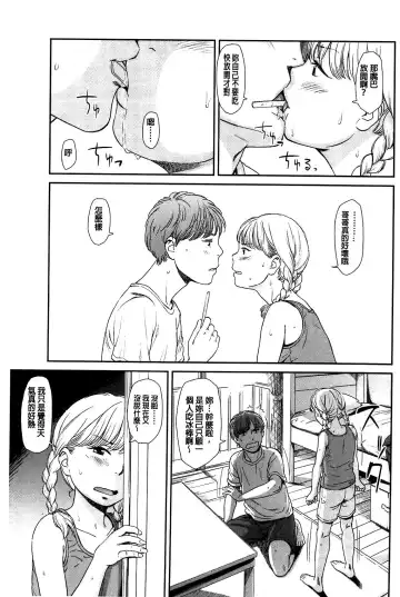 [Onizuka Naoshi] Emotive Fhentai - Page 7