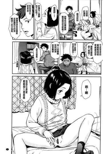 [Onizuka Naoshi] Emotive Fhentai - Page 71