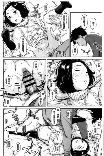 [Onizuka Naoshi] Emotive Fhentai - Page 82