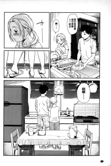 [Onizuka Naoshi] Emotive Fhentai - Page 92