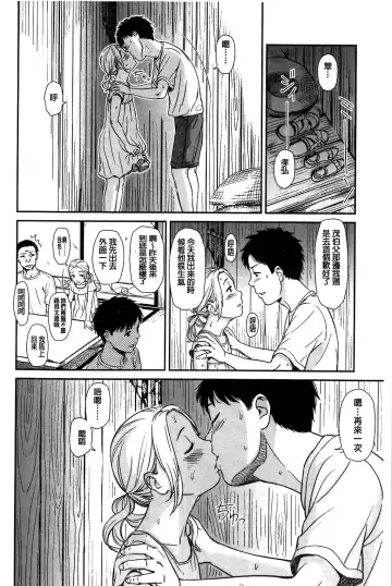 [Onizuka Naoshi] Emotive Fhentai - Page 94