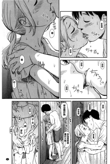 [Onizuka Naoshi] Emotive Fhentai - Page 95