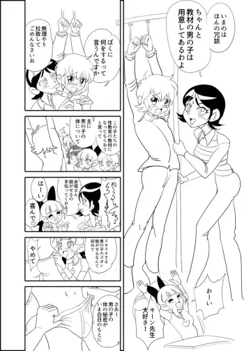 [Yamada Hitori] Keane Sensei no Densetsu no Hokentaiiku no Maki Fhentai - Page 2