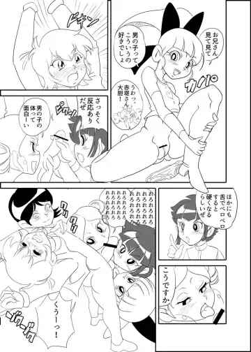 [Yamada Hitori] Keane Sensei no Densetsu no Hokentaiiku no Maki Fhentai - Page 4