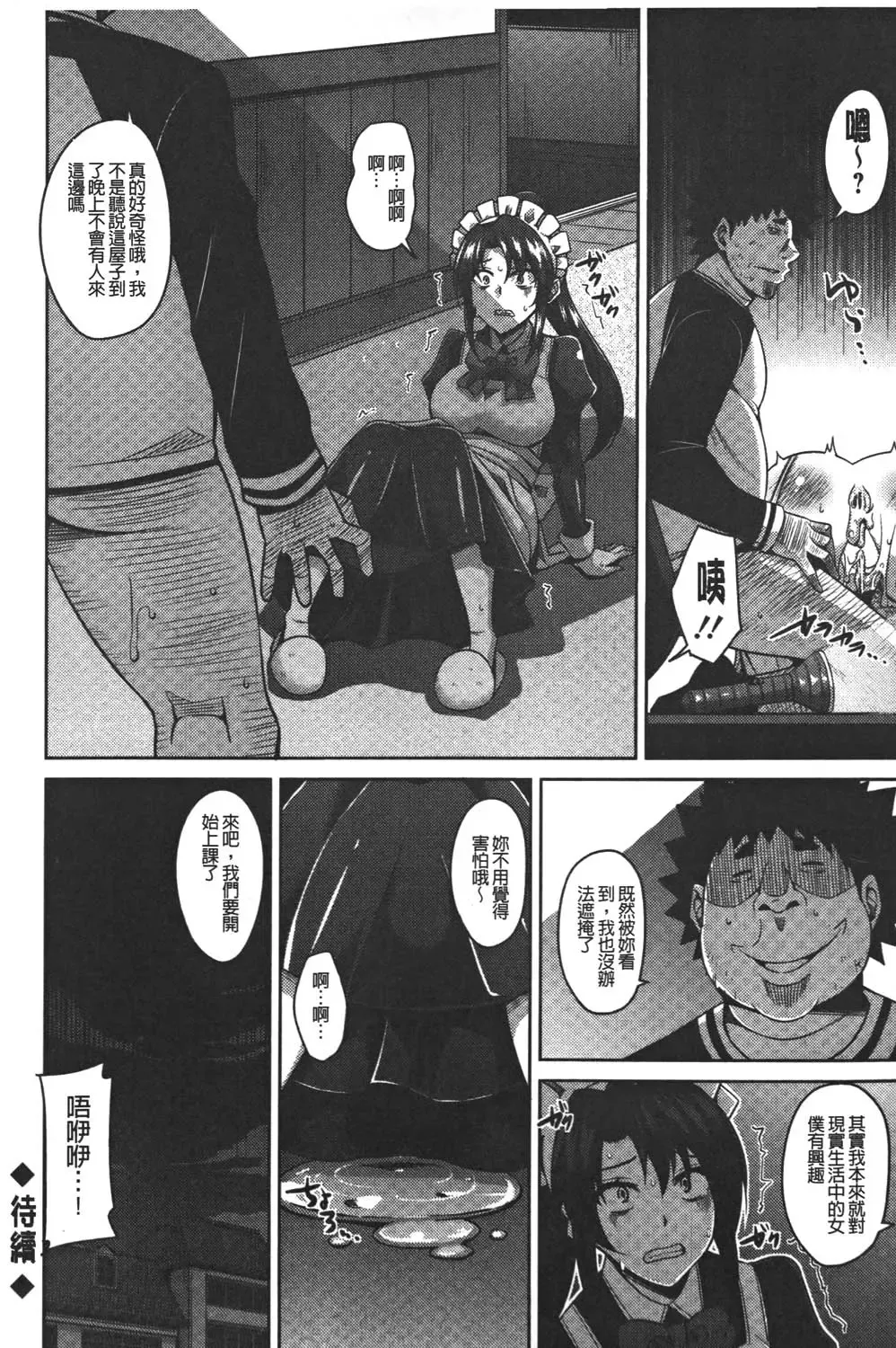 [Nikusoukyuu] Yaruki Switch - Aphorodisiac Switch Fhentai - Page 112