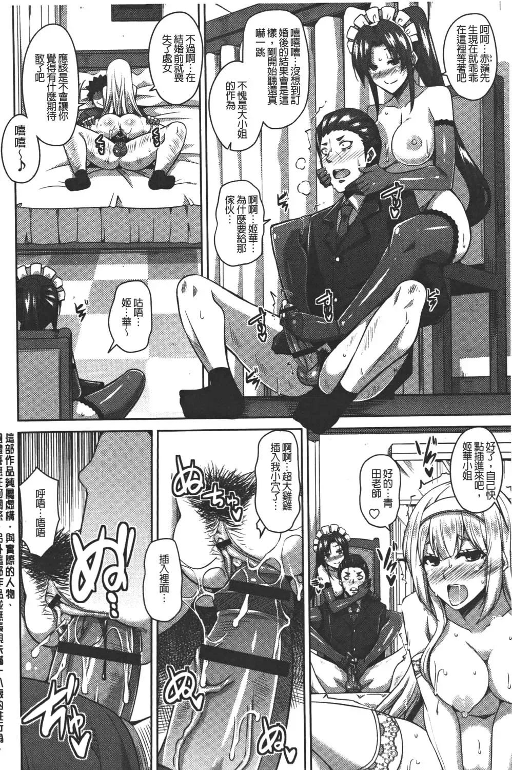 [Nikusoukyuu] Yaruki Switch - Aphorodisiac Switch Fhentai - Page 114