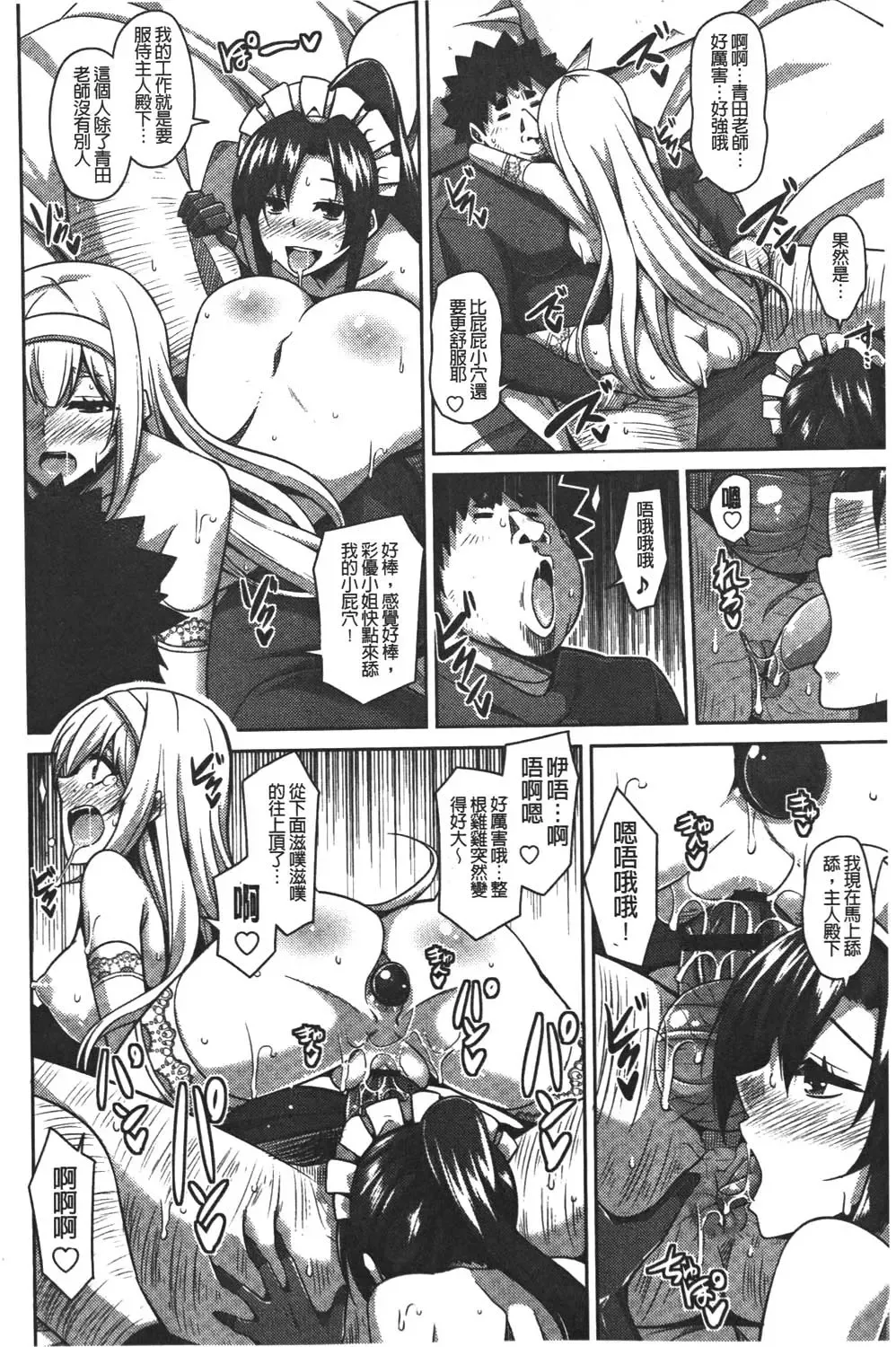 [Nikusoukyuu] Yaruki Switch - Aphorodisiac Switch Fhentai - Page 116