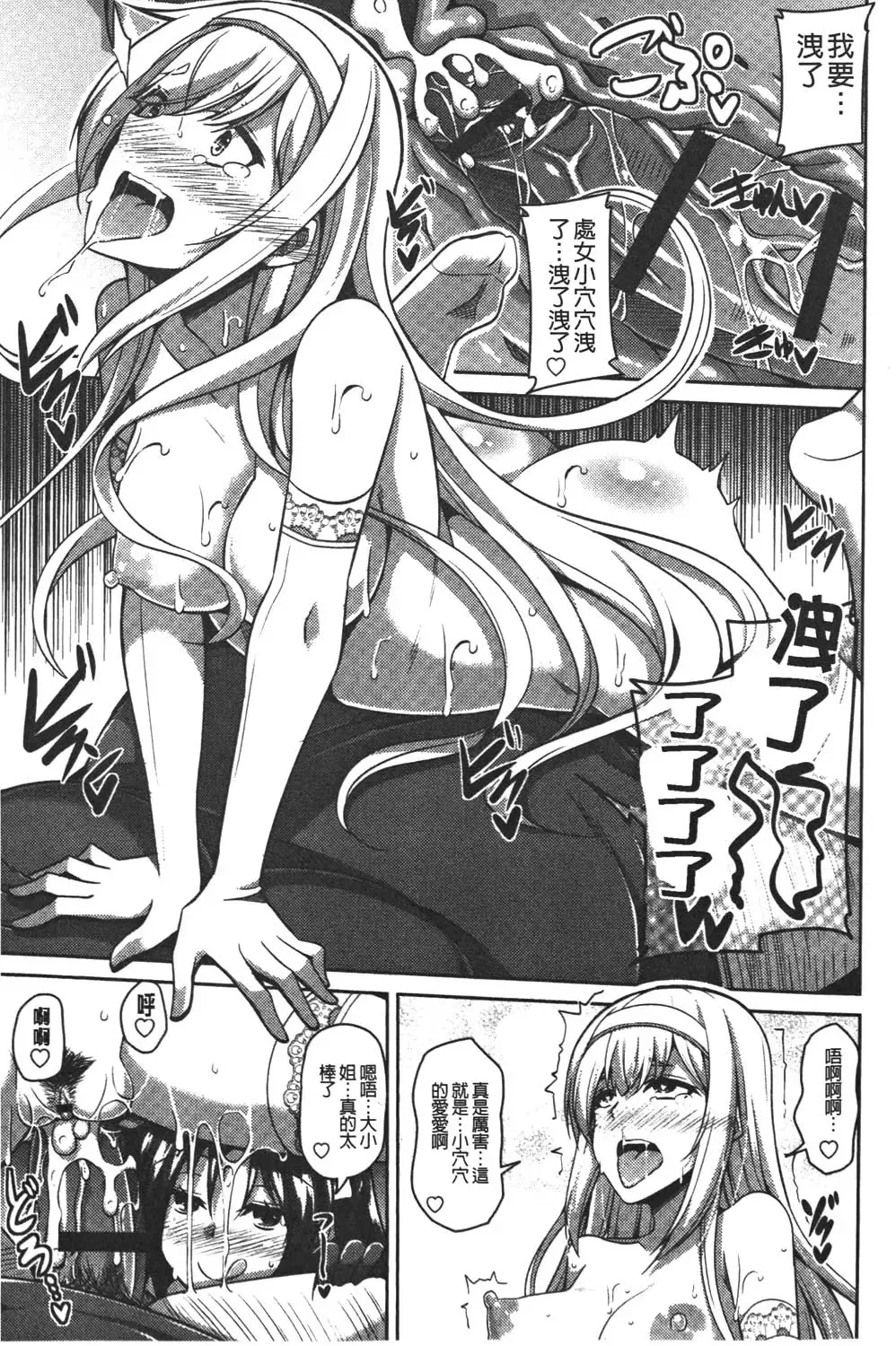 [Nikusoukyuu] Yaruki Switch - Aphorodisiac Switch Fhentai - Page 117