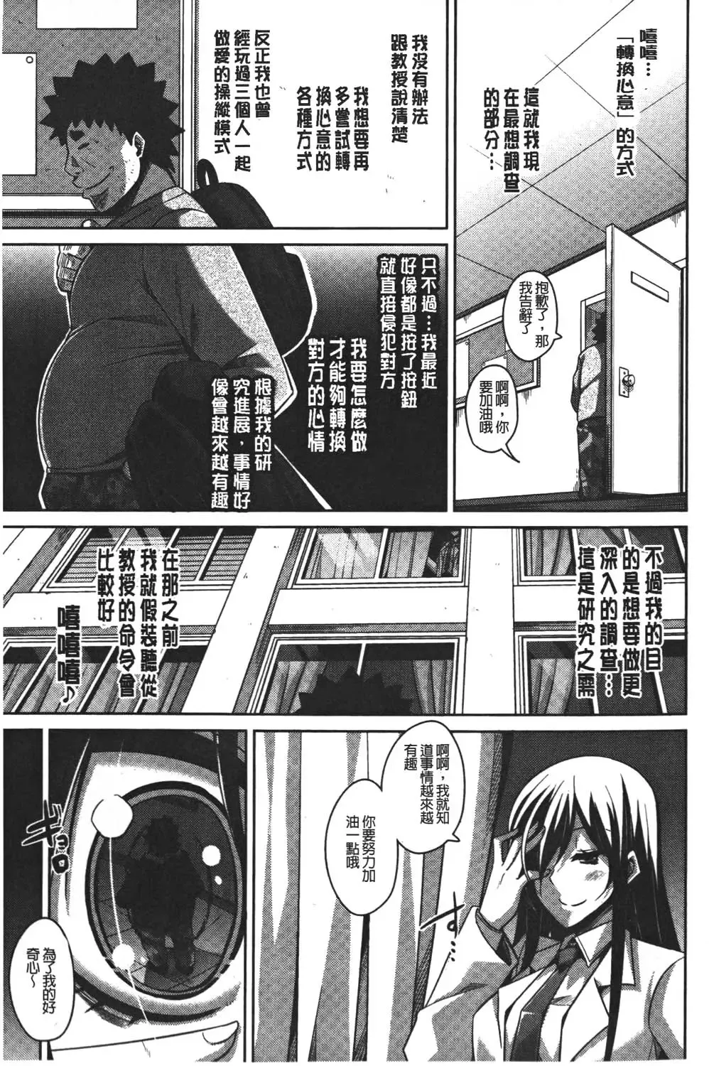 [Nikusoukyuu] Yaruki Switch - Aphorodisiac Switch Fhentai - Page 121