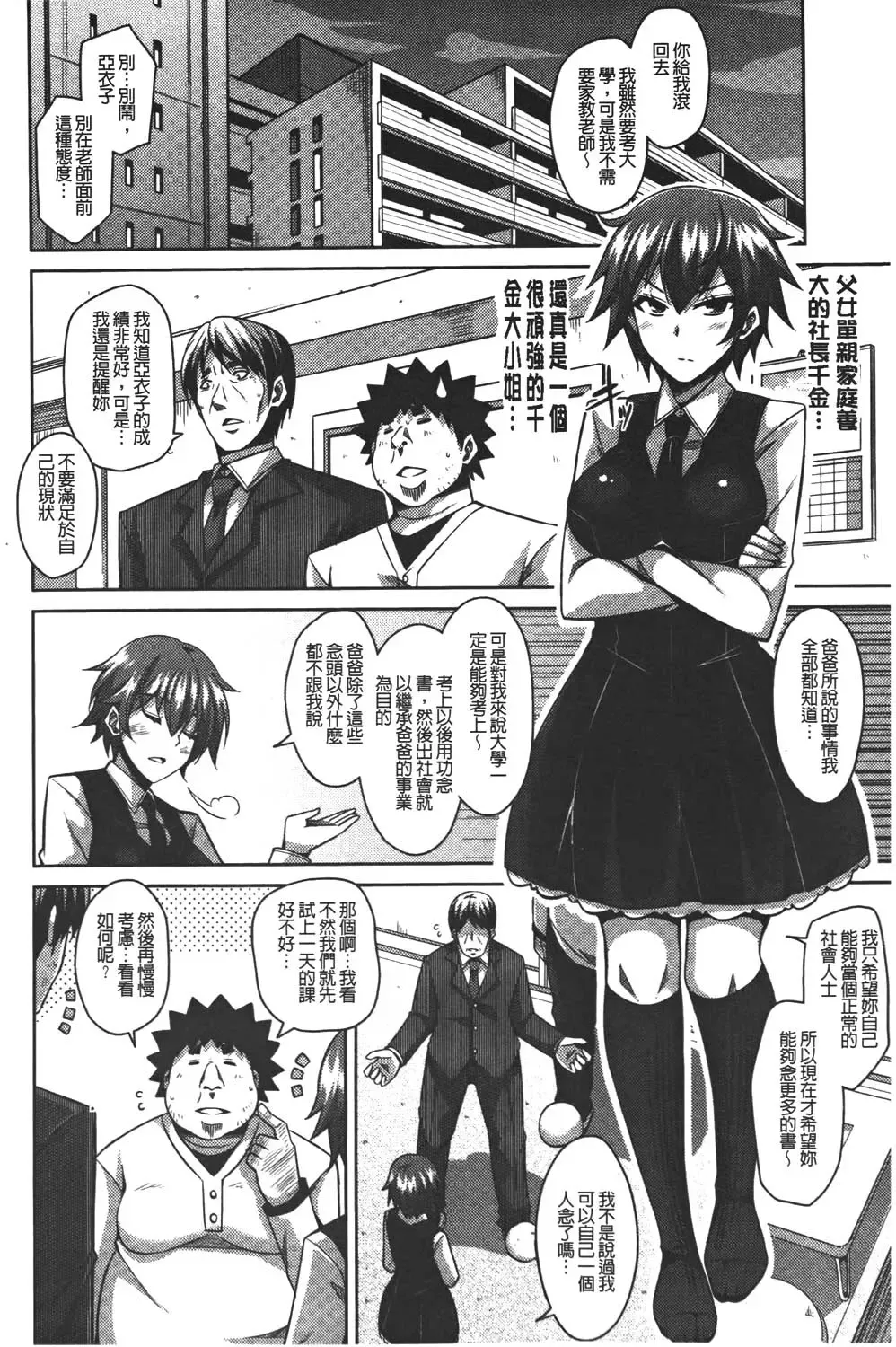 [Nikusoukyuu] Yaruki Switch - Aphorodisiac Switch Fhentai - Page 122