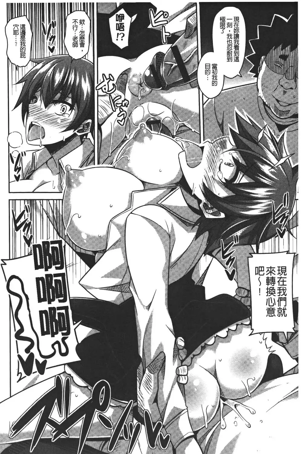 [Nikusoukyuu] Yaruki Switch - Aphorodisiac Switch Fhentai - Page 126