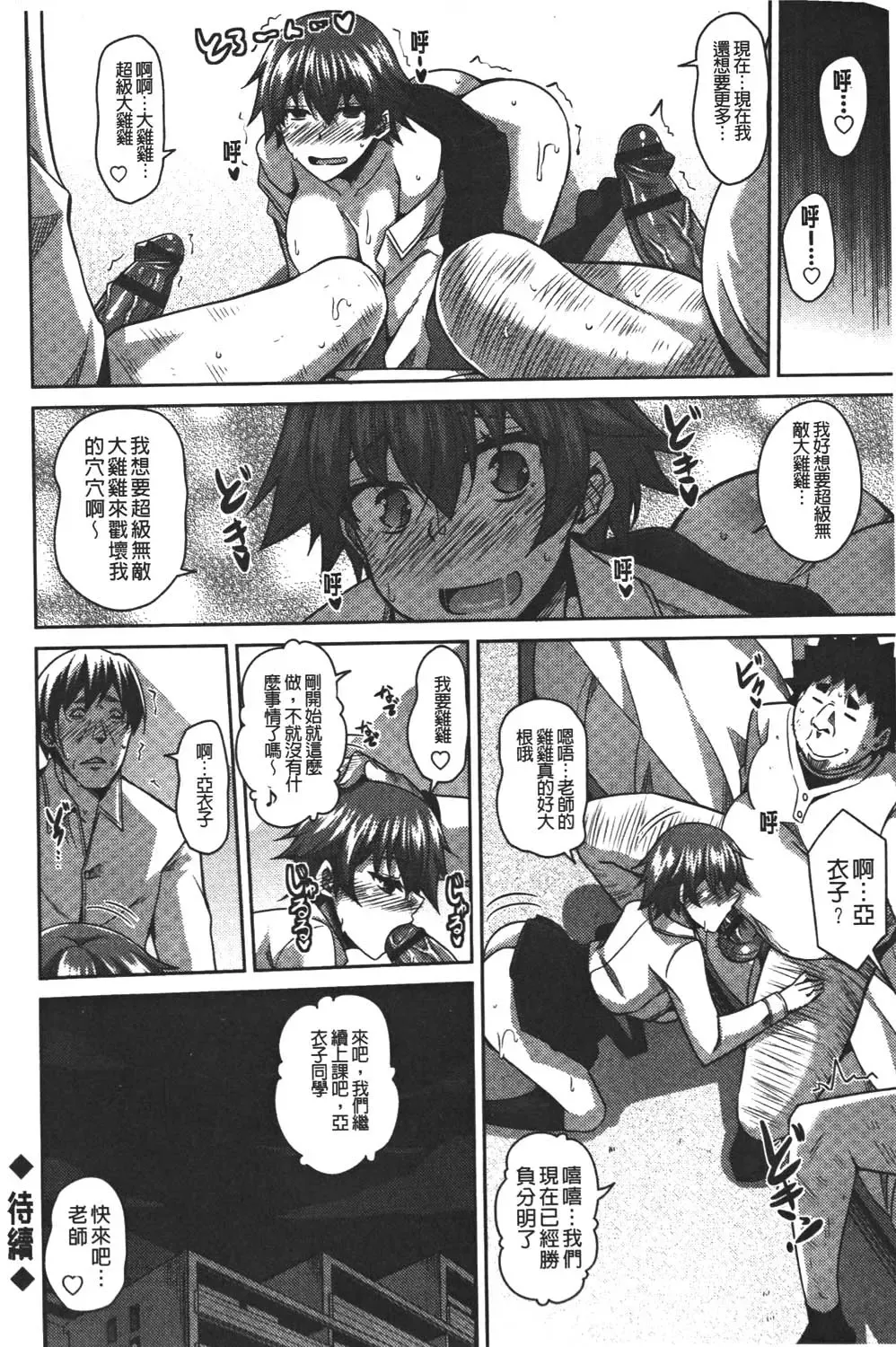 [Nikusoukyuu] Yaruki Switch - Aphorodisiac Switch Fhentai - Page 132