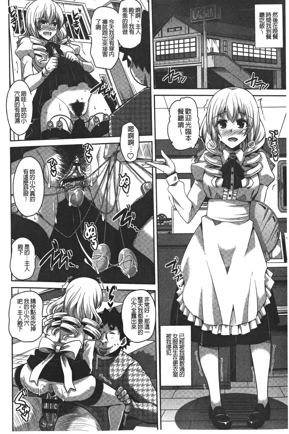 [Nikusoukyuu] Yaruki Switch - Aphorodisiac Switch Fhentai - Page 140