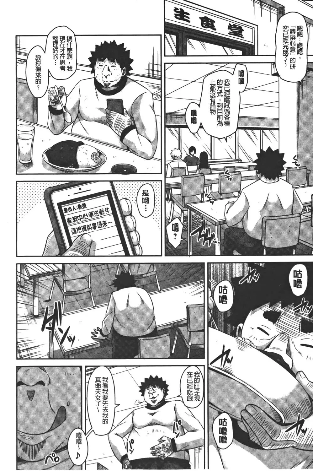 [Nikusoukyuu] Yaruki Switch - Aphorodisiac Switch Fhentai - Page 142