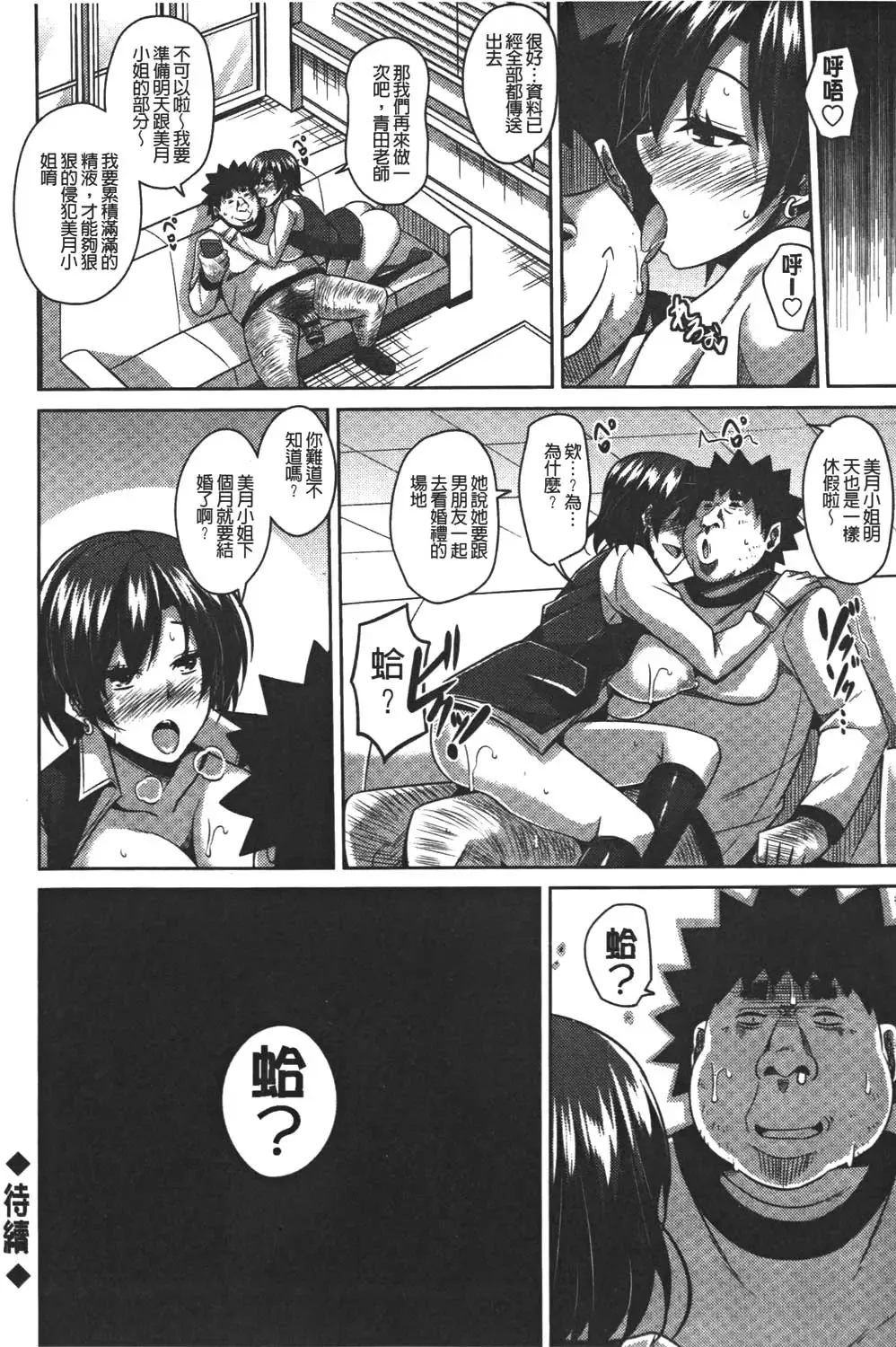 [Nikusoukyuu] Yaruki Switch - Aphorodisiac Switch Fhentai - Page 152