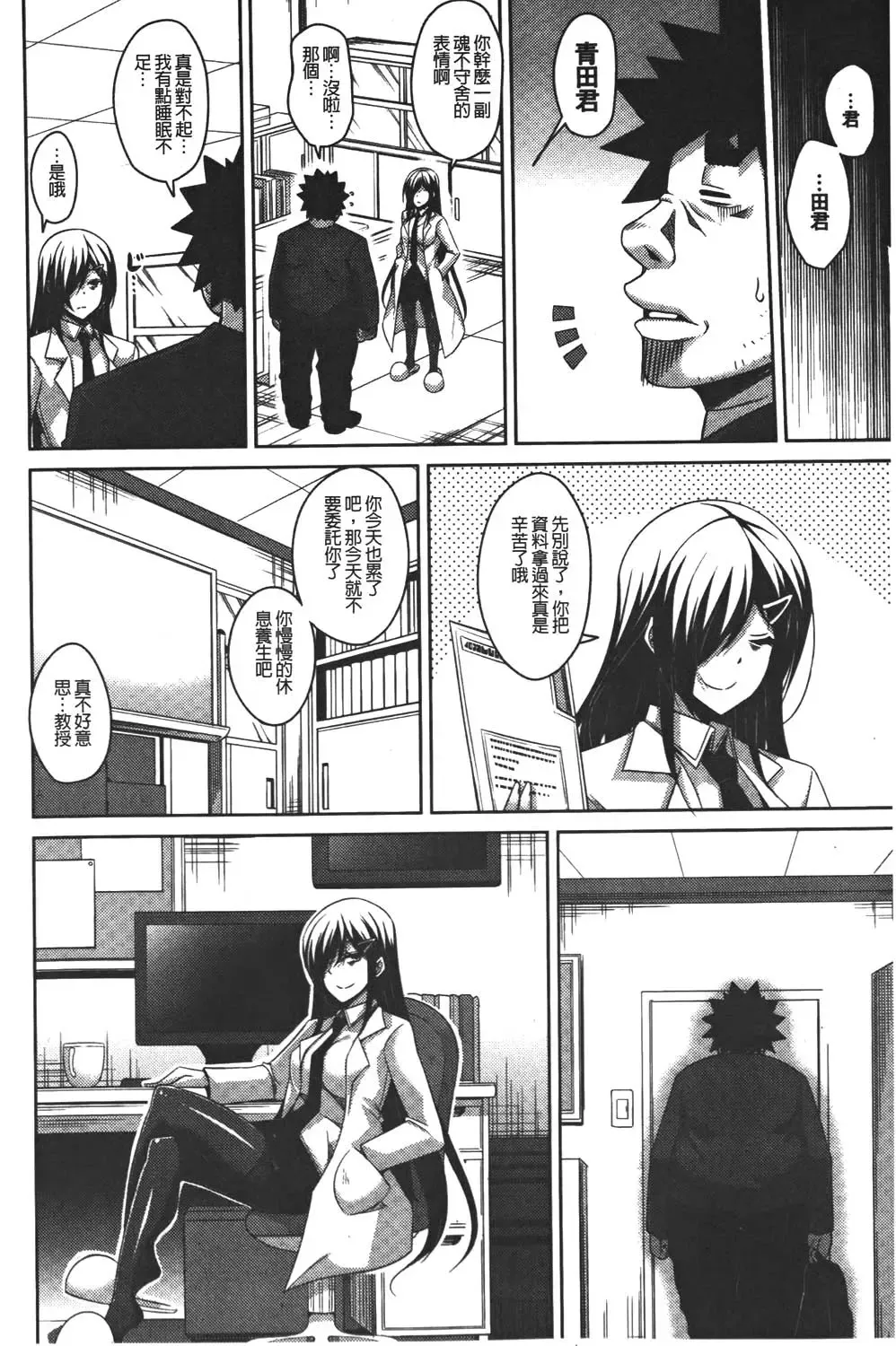 [Nikusoukyuu] Yaruki Switch - Aphorodisiac Switch Fhentai - Page 154