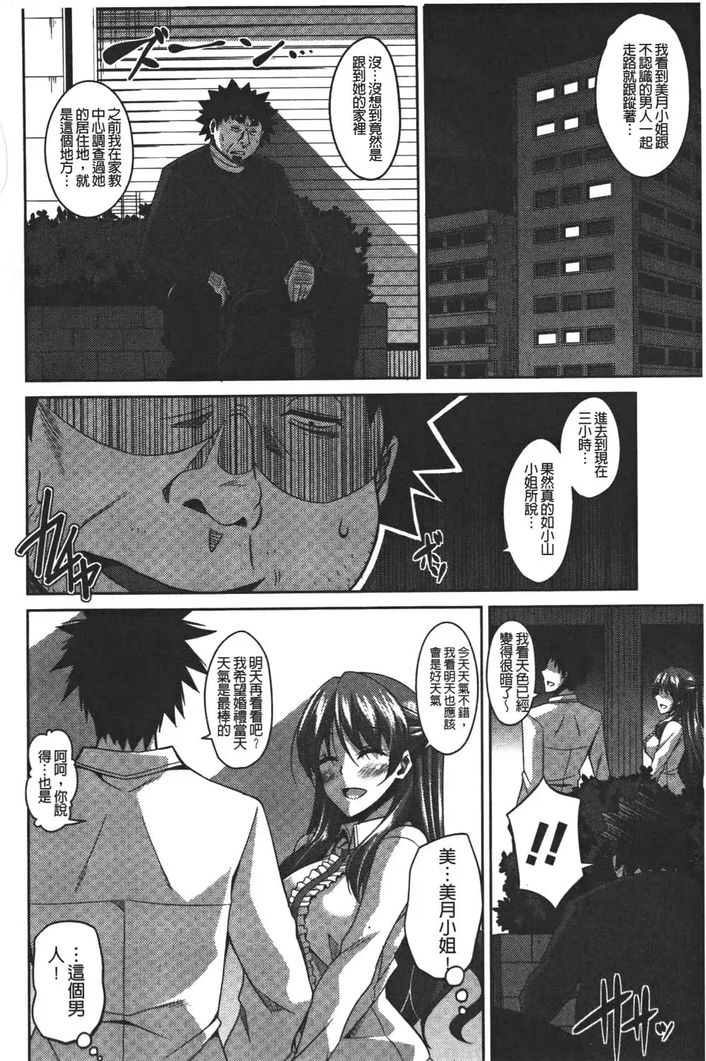 [Nikusoukyuu] Yaruki Switch - Aphorodisiac Switch Fhentai - Page 156