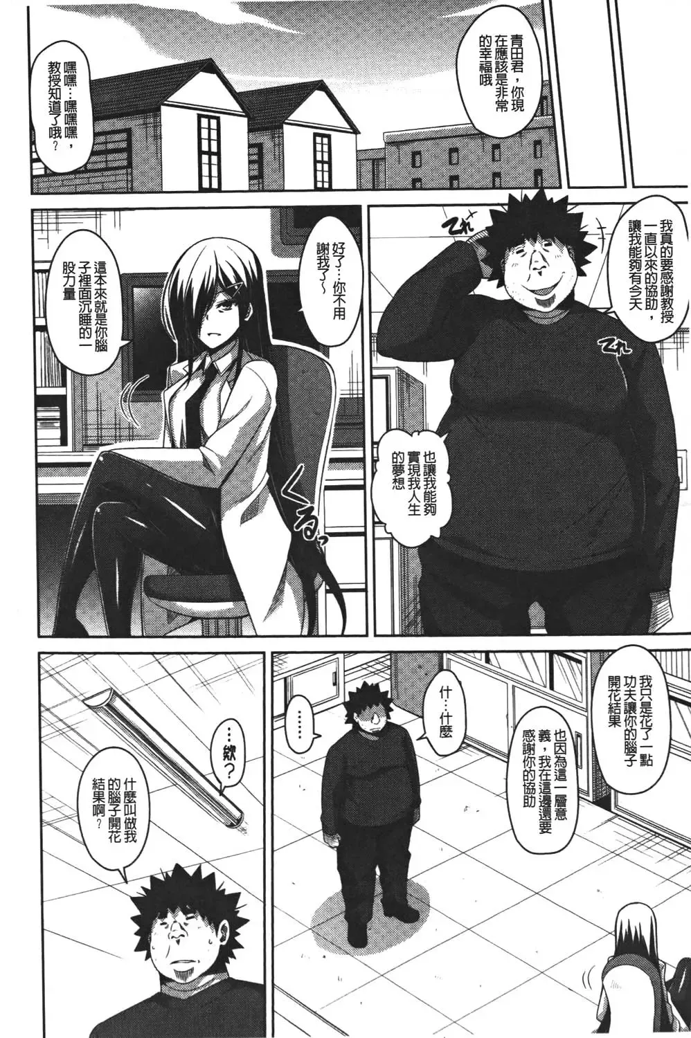 [Nikusoukyuu] Yaruki Switch - Aphorodisiac Switch Fhentai - Page 176