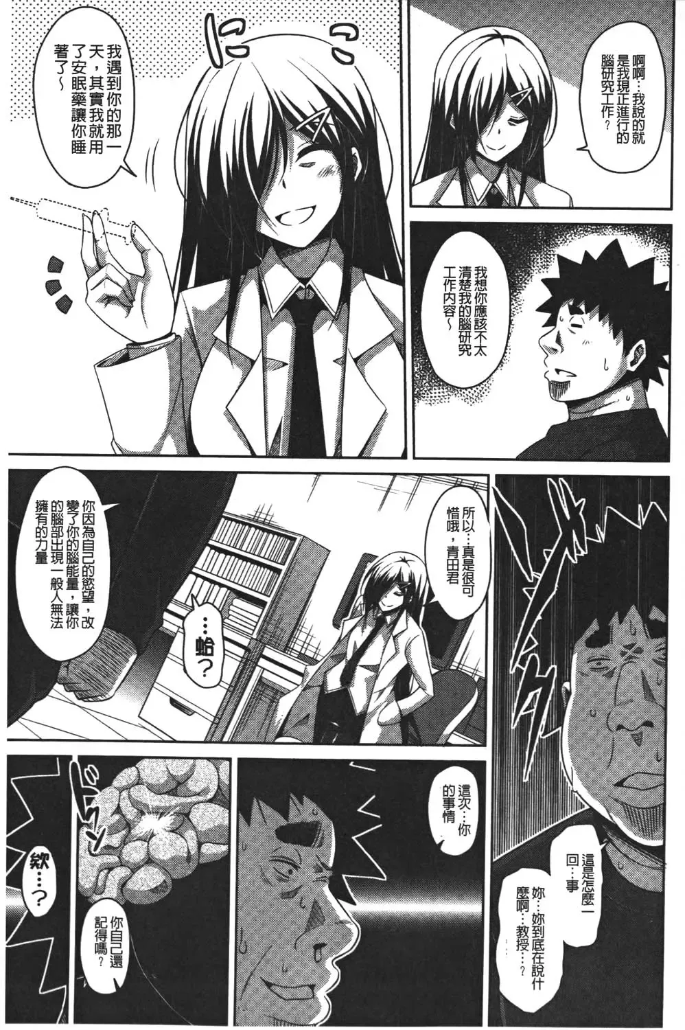 [Nikusoukyuu] Yaruki Switch - Aphorodisiac Switch Fhentai - Page 177