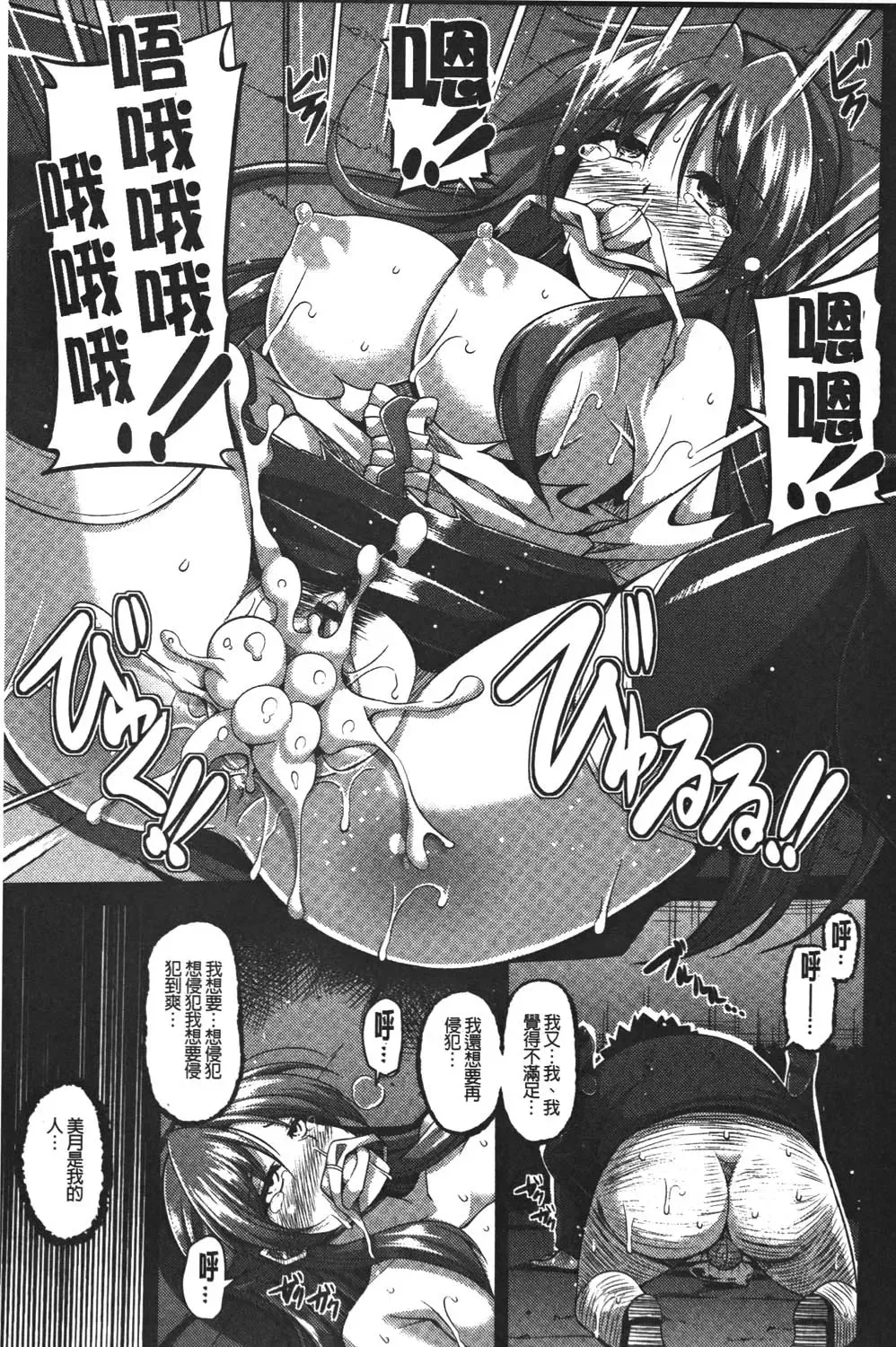 [Nikusoukyuu] Yaruki Switch - Aphorodisiac Switch Fhentai - Page 181