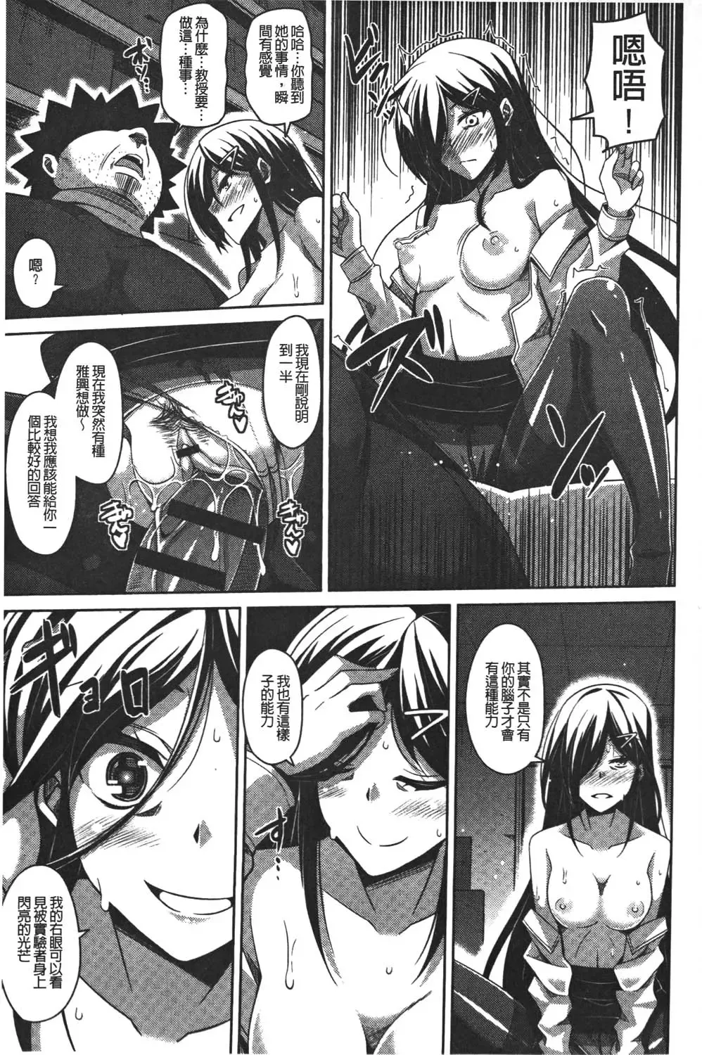 [Nikusoukyuu] Yaruki Switch - Aphorodisiac Switch Fhentai - Page 185