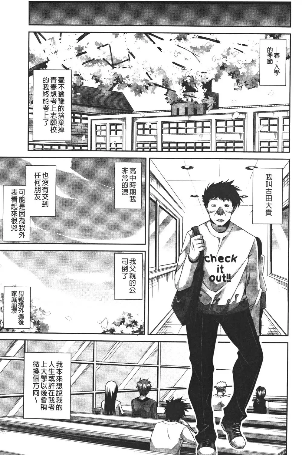 [Nikusoukyuu] Yaruki Switch - Aphorodisiac Switch Fhentai - Page 193