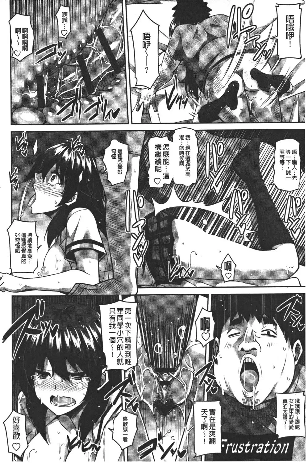 [Nikusoukyuu] Yaruki Switch - Aphorodisiac Switch Fhentai - Page 20