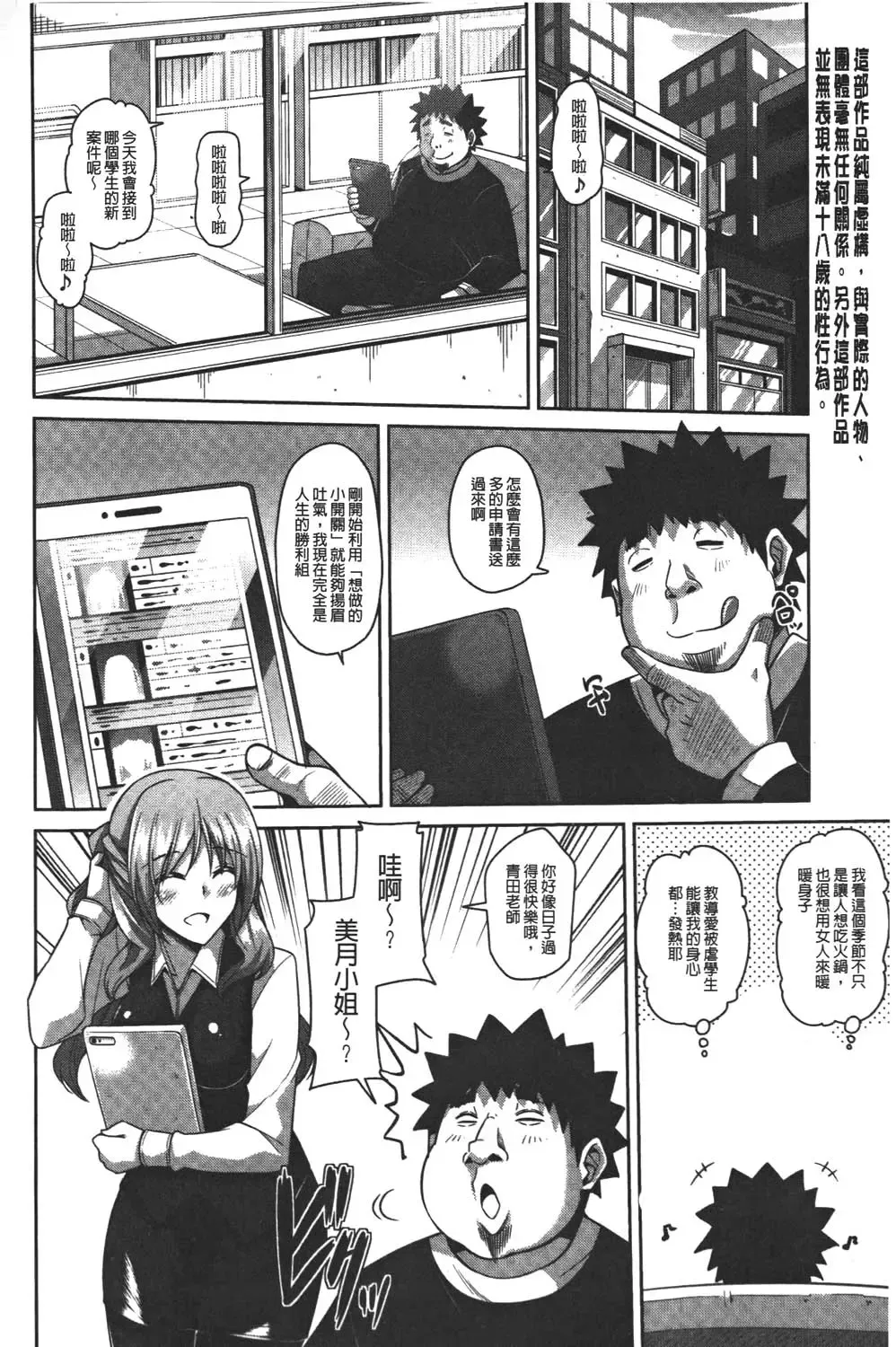 [Nikusoukyuu] Yaruki Switch - Aphorodisiac Switch Fhentai - Page 24