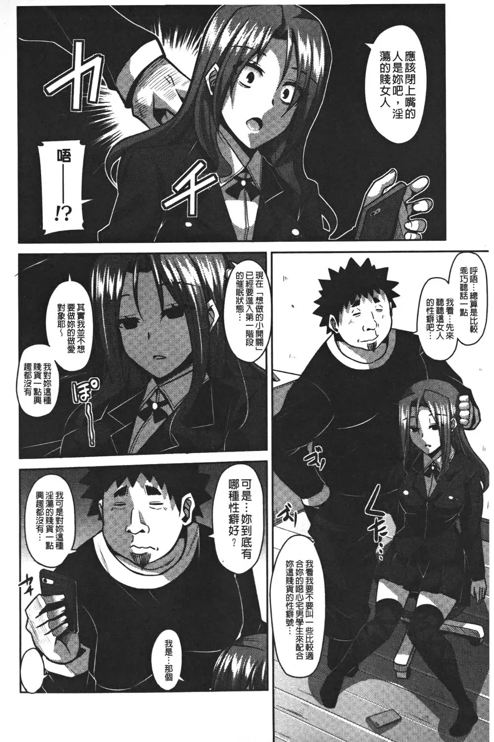 [Nikusoukyuu] Yaruki Switch - Aphorodisiac Switch Fhentai - Page 28