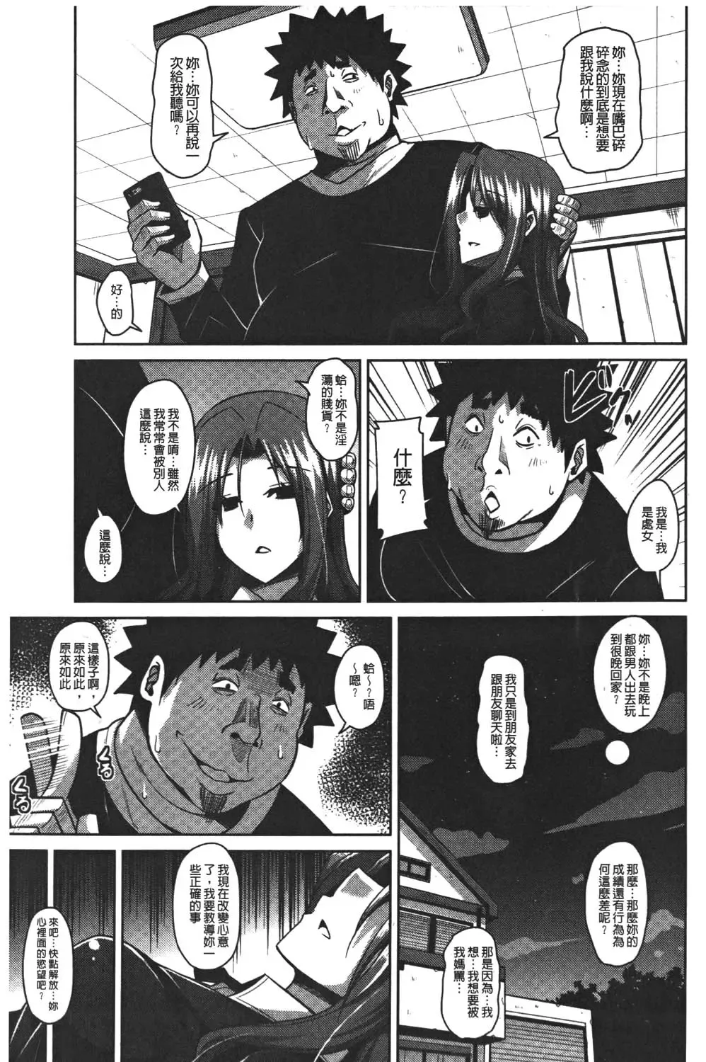 [Nikusoukyuu] Yaruki Switch - Aphorodisiac Switch Fhentai - Page 29