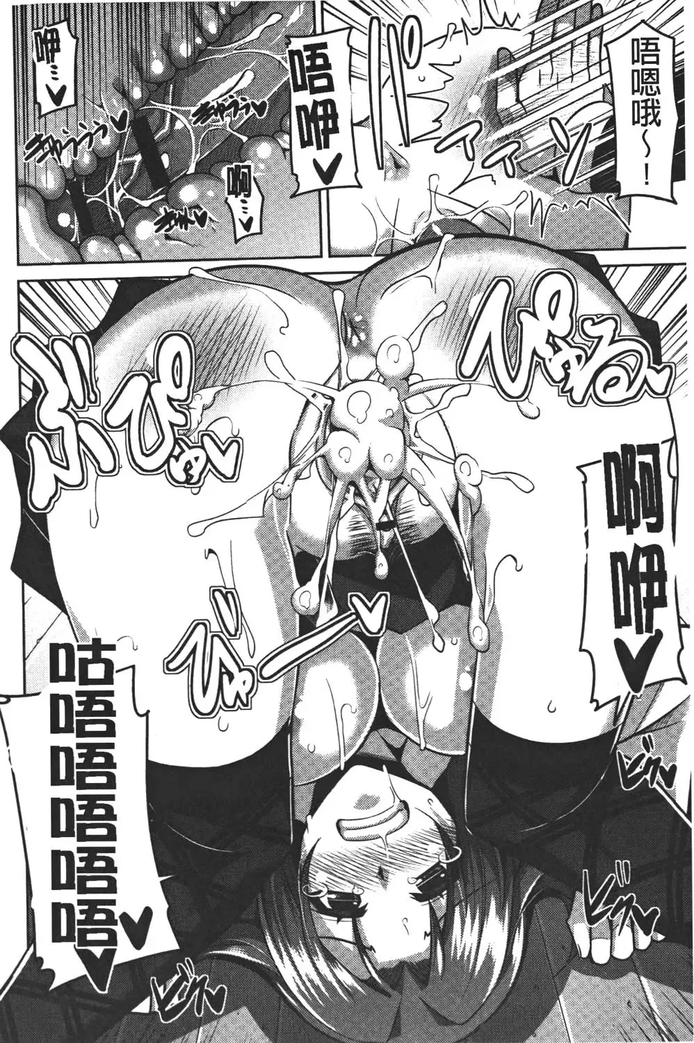 [Nikusoukyuu] Yaruki Switch - Aphorodisiac Switch Fhentai - Page 38