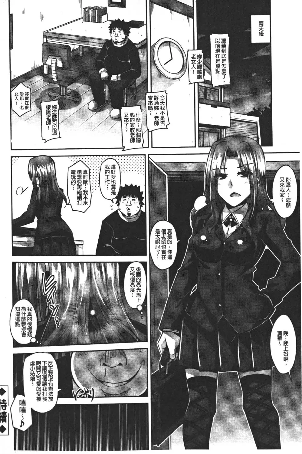 [Nikusoukyuu] Yaruki Switch - Aphorodisiac Switch Fhentai - Page 40