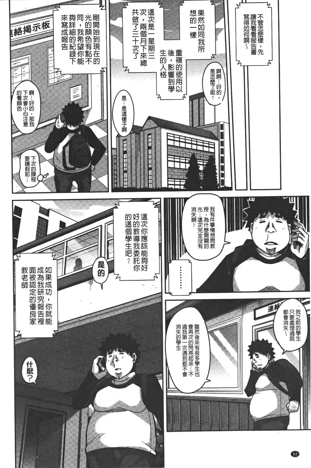 [Nikusoukyuu] Yaruki Switch - Aphorodisiac Switch Fhentai - Page 42