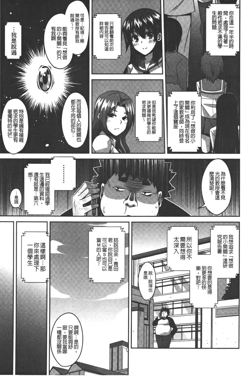 [Nikusoukyuu] Yaruki Switch - Aphorodisiac Switch Fhentai - Page 43